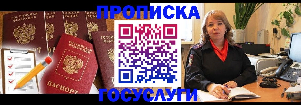 прописка поиск в Ирбите