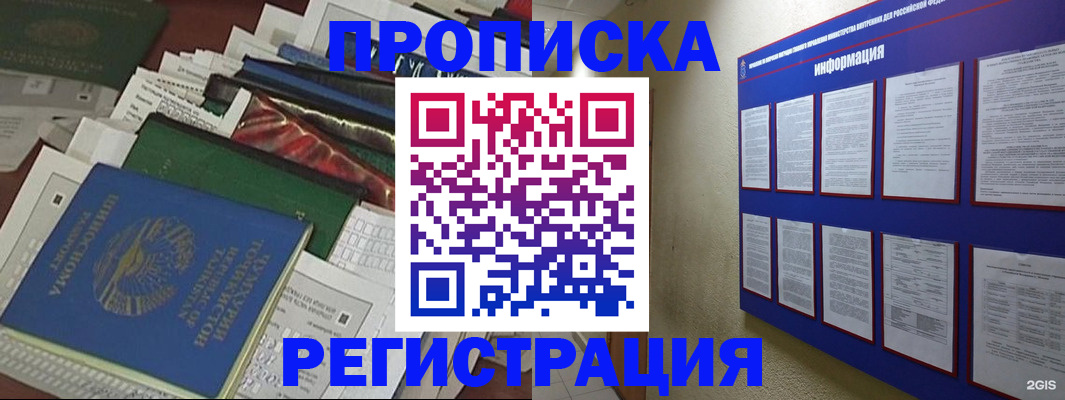 прописка ребенка в Ирбите