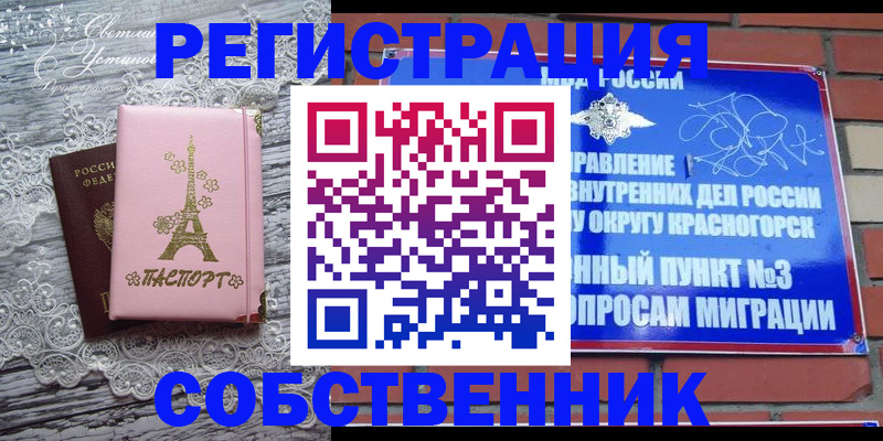 прописка законно в Ирбите