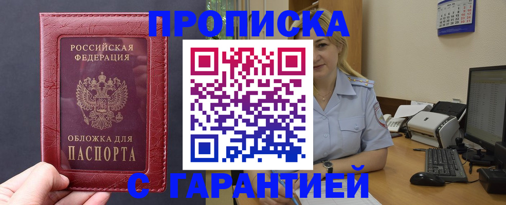 купить прописку в Ирбите