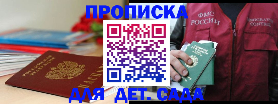 прописка для военкомата в Ирбите