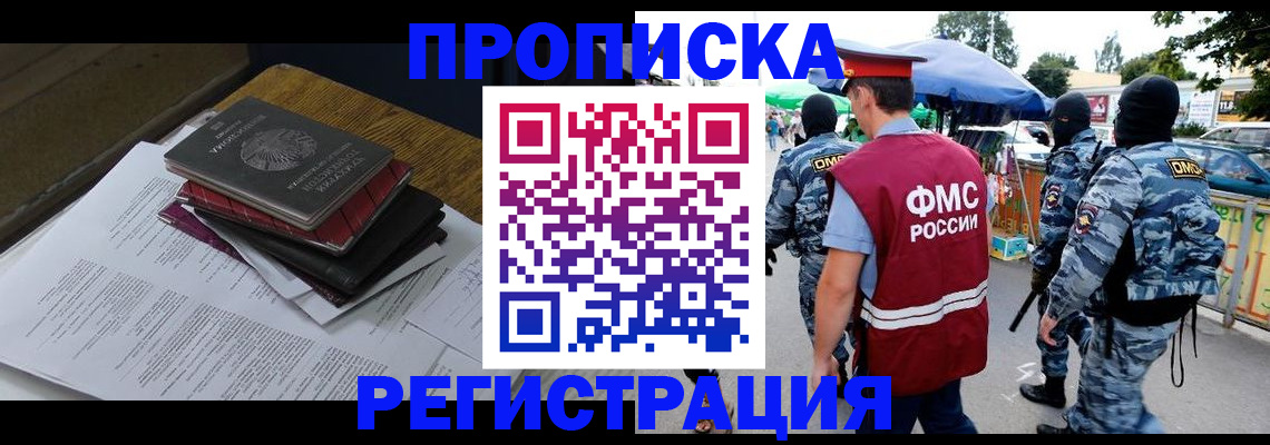 прописка регистрация в Ирбите