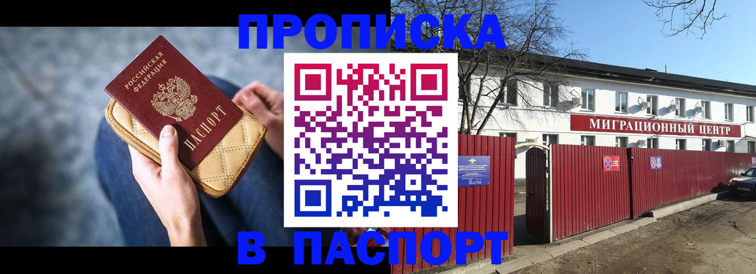 временная регистрация в квартире в Ирбите