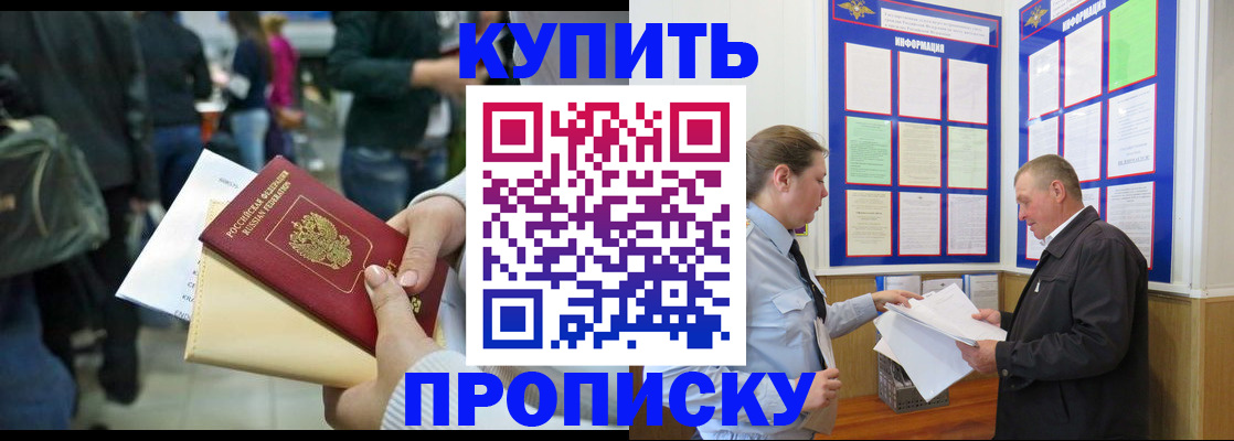 временная регистрация в квартире в Ирбите